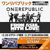 「ワンリパブリックの来日公演、&amp;amp;TEAMがスペシャルゲストとして出演」1枚目/1