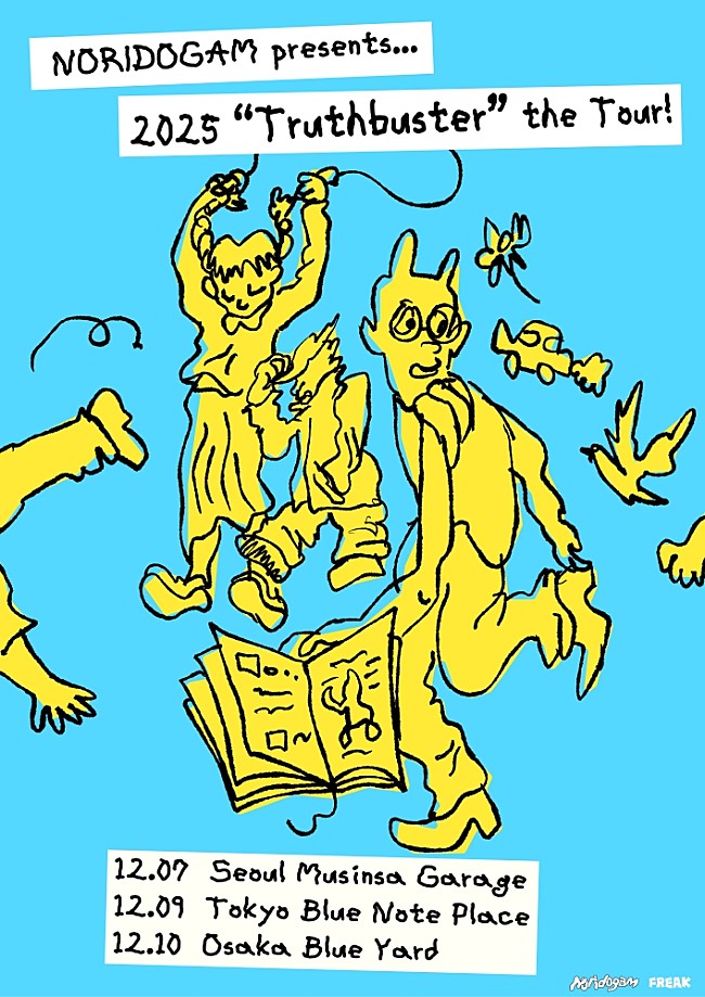 「Noridogam、初の日本ツアー＆6年ぶりとなるニューALリリース決定」1枚目/3