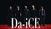 「Da-iCE、奇抜でユーモアのある「Monster」MV公開」1枚目/3