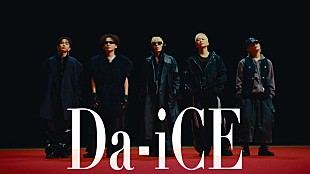 「Da-iCE、奇抜でユーモアのある「Monster」MV公開」