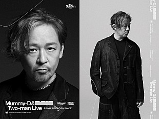 「HIPHOP×バンド演奏のコラボレーション企画『THE SESSION』始動　第1弾アーティストとしてMummy-Dが決定」