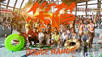 ORANGE RANGE、“致死量の平成”「イケナイ太陽」新MVの制作過程が明らか