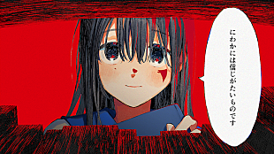 「なとり、新曲「にわかには信じがたいものです」リリース＆MV公開」