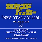 「セカンドバッカー、【NEW YEAR GIG 2026】開催決定」1枚目/2