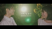 「ORANGE RANGE、當真あみ＆齋藤潤が出演の「トワノヒカリ」MV公開」1枚目/10