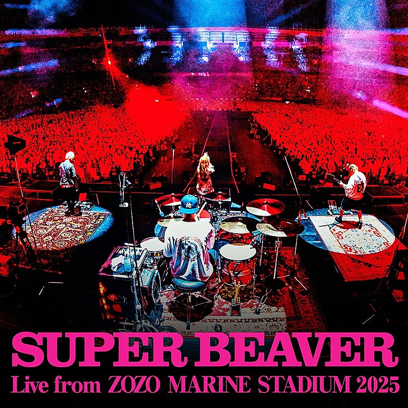 SUPER BEAVER、ZOZOマリンスタジアム公演のライブ音源を配信