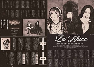 「MUCCの”幻影バンド“La&#039;Mucc、初音源『Eyes』を11/5にライブ会場で発売」