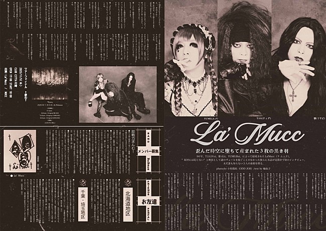 「MUCCの”幻影バンド“La'Mucc、初音源『Eyes』を11/5にライブ会場で発売」1枚目/4