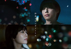 米津玄師「1991」使用、映画 『秒速5センチメートル』スペシャル