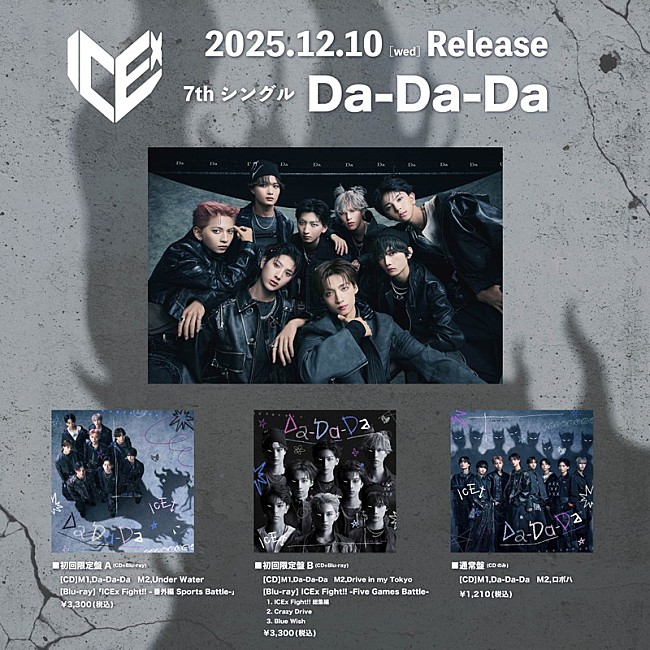 「ICEx シングル『Da-Da-Da』商品詳細」6枚目/9