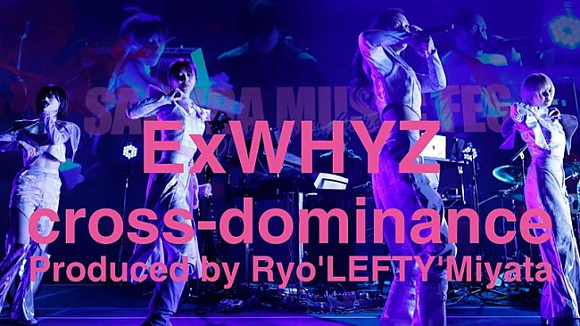 「ExWHYZ、 cross-dominance by Ryo'LEFTY'Miyataとのライブ映像全編プレミア公開決定」1枚目/2