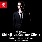 「Shinji（シド）のギターをより掘り下げるイベント、【Shinji Guitar Clinic】開催決定」1枚目/1