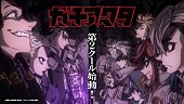 「TVアニメ『ガチアクタ』
（C）裏那圭・晏童秀吉・講談社／「ガチアクタ」製作委員会」4枚目/4