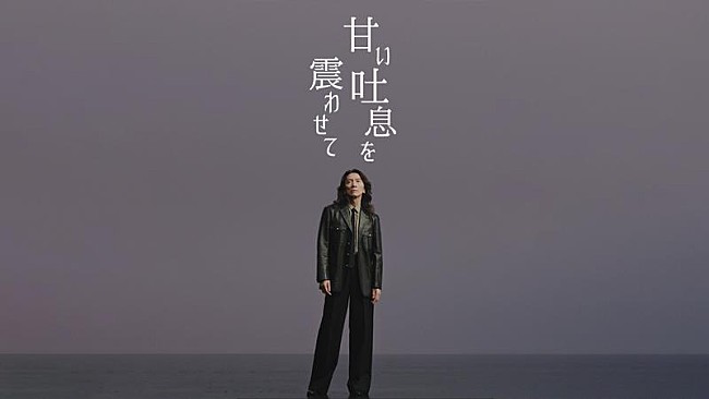 「吉井和哉、新曲「甘い吐息を震わせて」MV11/4プレミア公開決定」1枚目/3