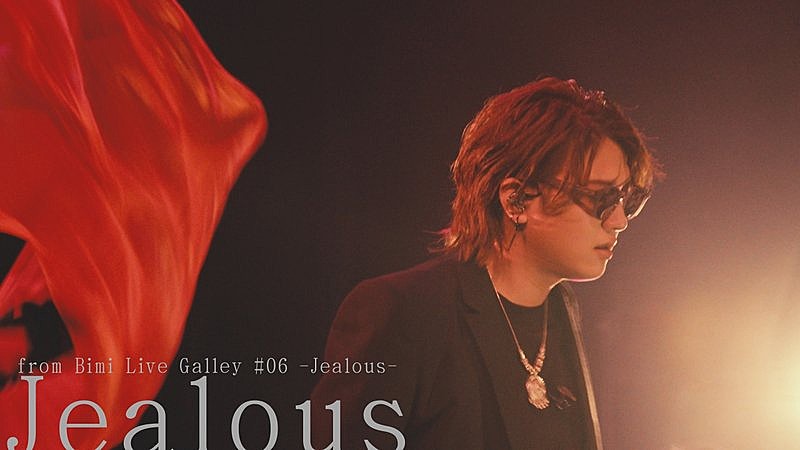 Bimi、映画『プロジェクト・カグヤ』EDテーマ「Jealous」ライブパフォーマンス映像公開 