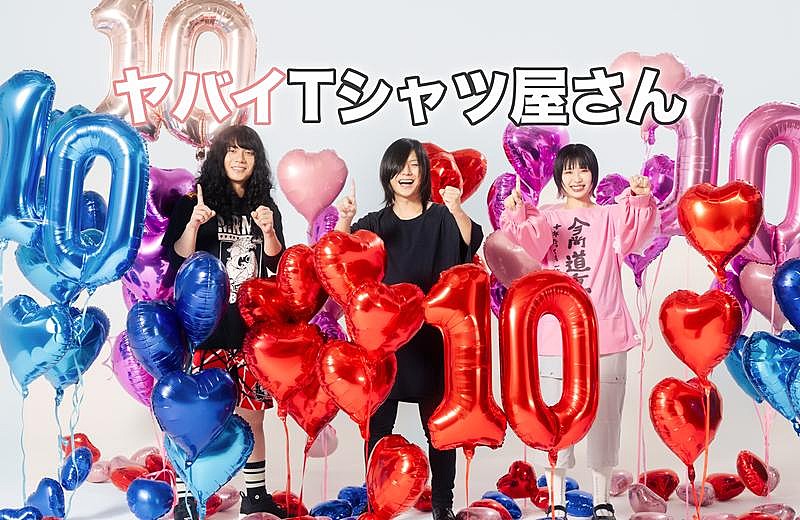 「ヤバイTシャツ屋さん、6thALリリース決定」1枚目/1