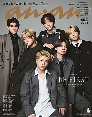「BE:FIRSTが『anan』スペシャルエディション表紙、“きちんと感”のあるグレーベース＆ニットスタイルで登場」