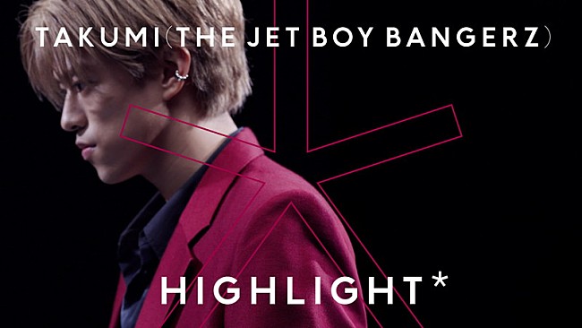 「TAKUMIが『HIGHLIGHT』に登場、THE JET BOY BANGERZ「Let's Dance」リミックスでフリースタイルダンス」1枚目/1