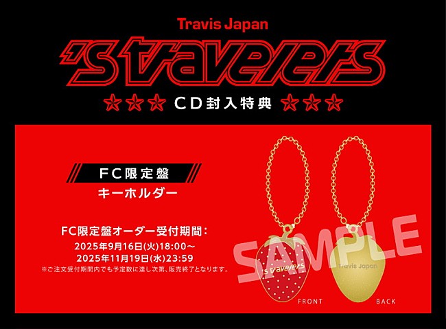 「Travis Japan アルバム『’s travelers』FC限定盤封入特典」2枚目/3