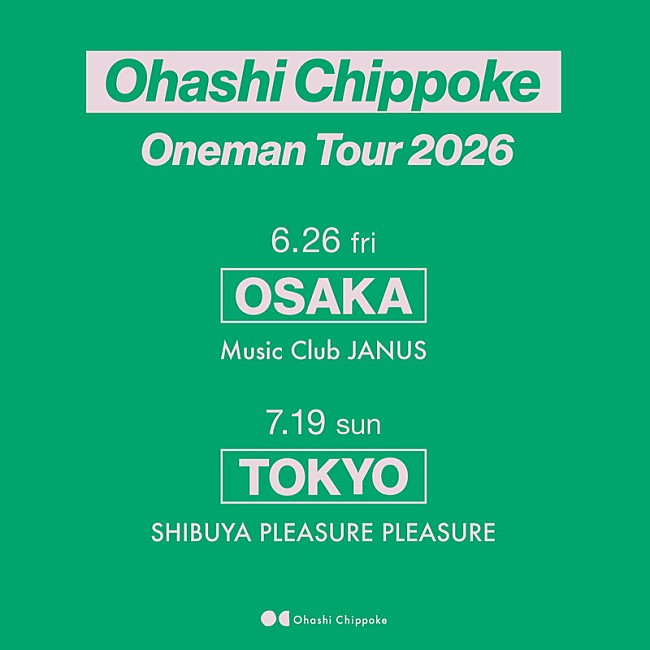 「【大橋ちっぽけ2026ツアー】」2枚目/3