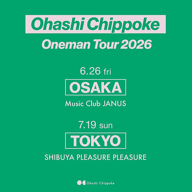 「【大橋ちっぽけ2026ツアー】」2枚目/3