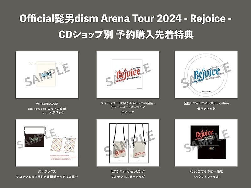 Official髭男dism、ライブ映像作品『Official髭男dism Arena Tour 2024