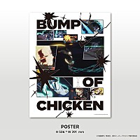 BUMP OF CHICKEN、ヒロアカづくしのニューシングル『I』限定盤の展開図
