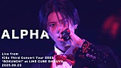 「ICEx、タキシードで披露した「ALPHA」ライブ映像を公開」1枚目/2