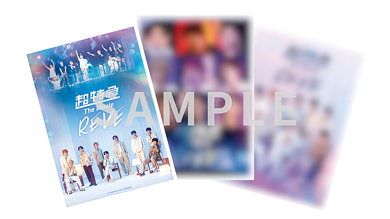 超特急、ライブ＆ドキュメンタリー映画『RE:VE』“入プレ”第2弾は