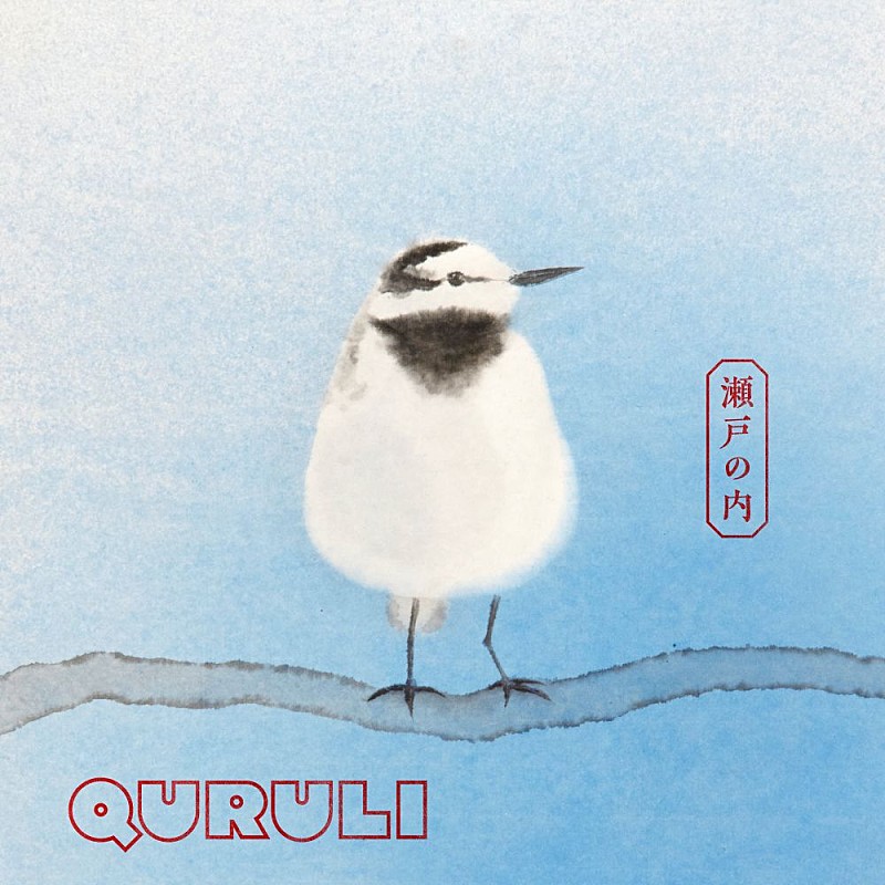 くるり、15thオリジナルアルバム『儚くも美しき12の変奏』2026年2月
