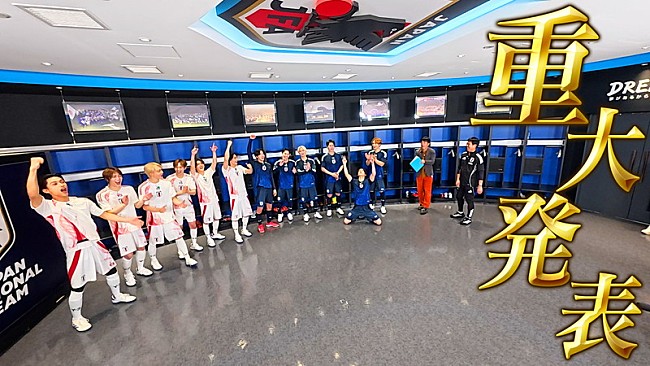 「JO1＆INIから新ユニット・JI BLUEが誕生、サッカー日本代表を応援」1枚目/1