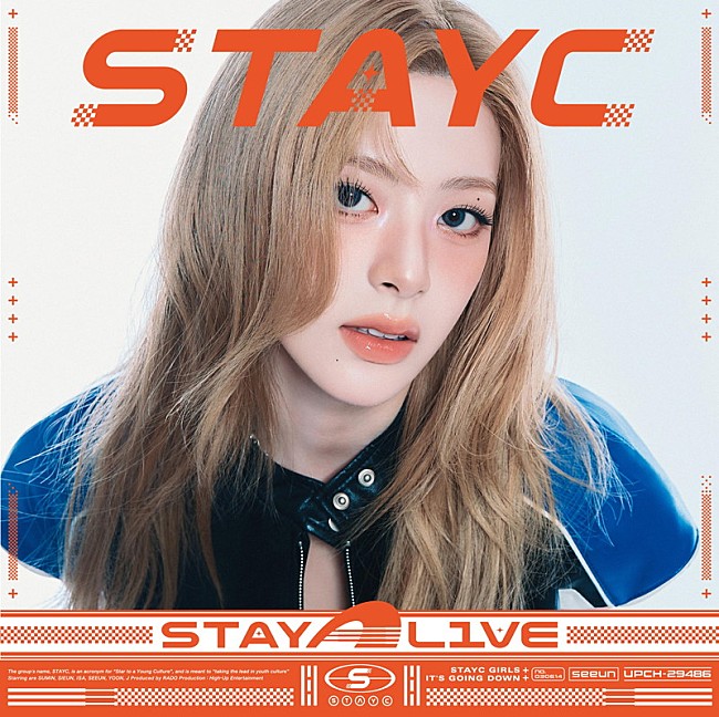 「STAYC アルバム『STAY ALIVE』SEEUN盤」6枚目/9