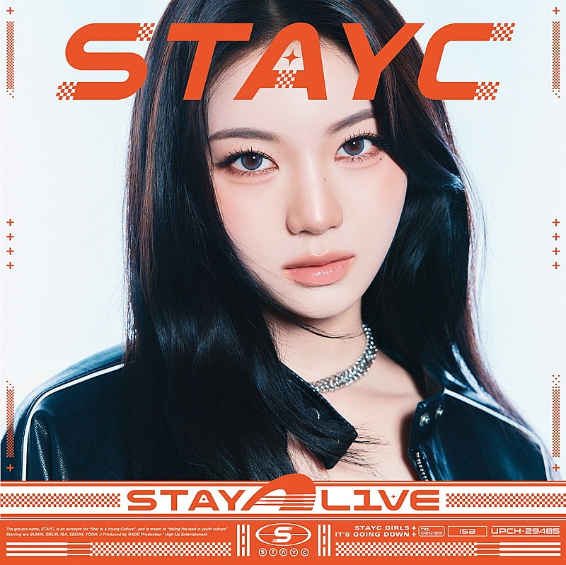 「STAYC アルバム『STAY ALIVE』ISA盤」5枚目/9