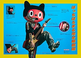 ぼっちぼろまる、メジャー1stAL『COMICAL』詳細解禁＆アニメ『3年Z組銀