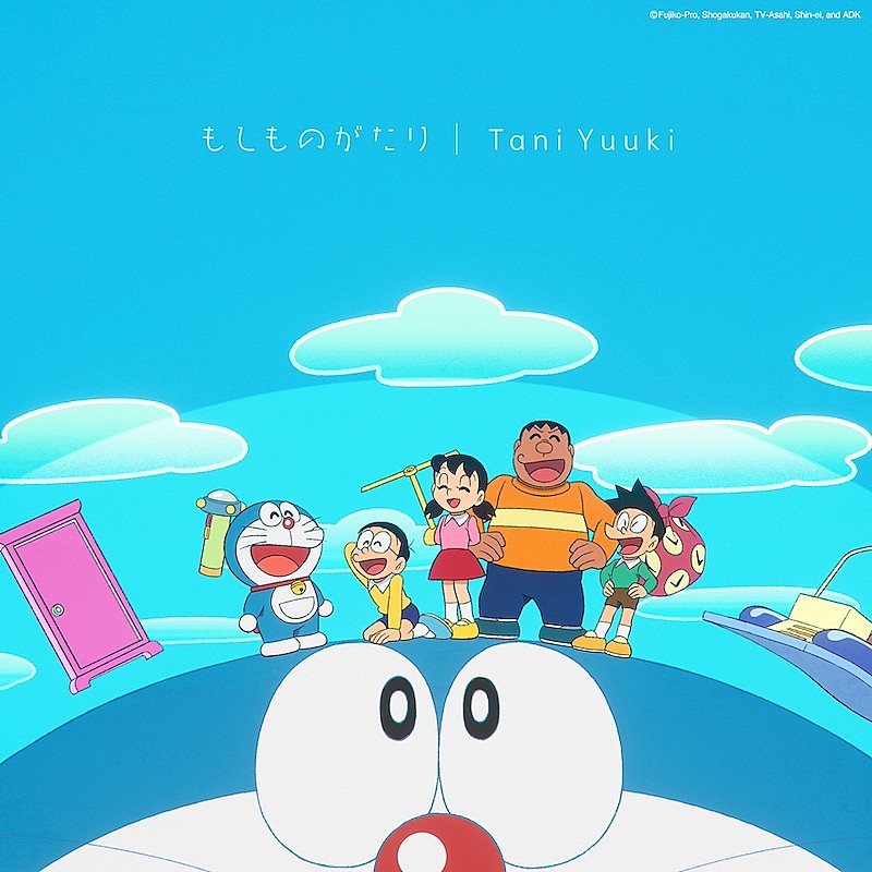 「シングル『もしものがたり』初回生産限定盤B＆通常盤
(C)Fujiko-Pro, Shogakukan, TV-Asahi, Shin-ei, and ADK」3枚目/4