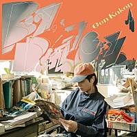 Heatseekers Songs】Gen Kakon「Boy, Don't Cry」首位デビュー