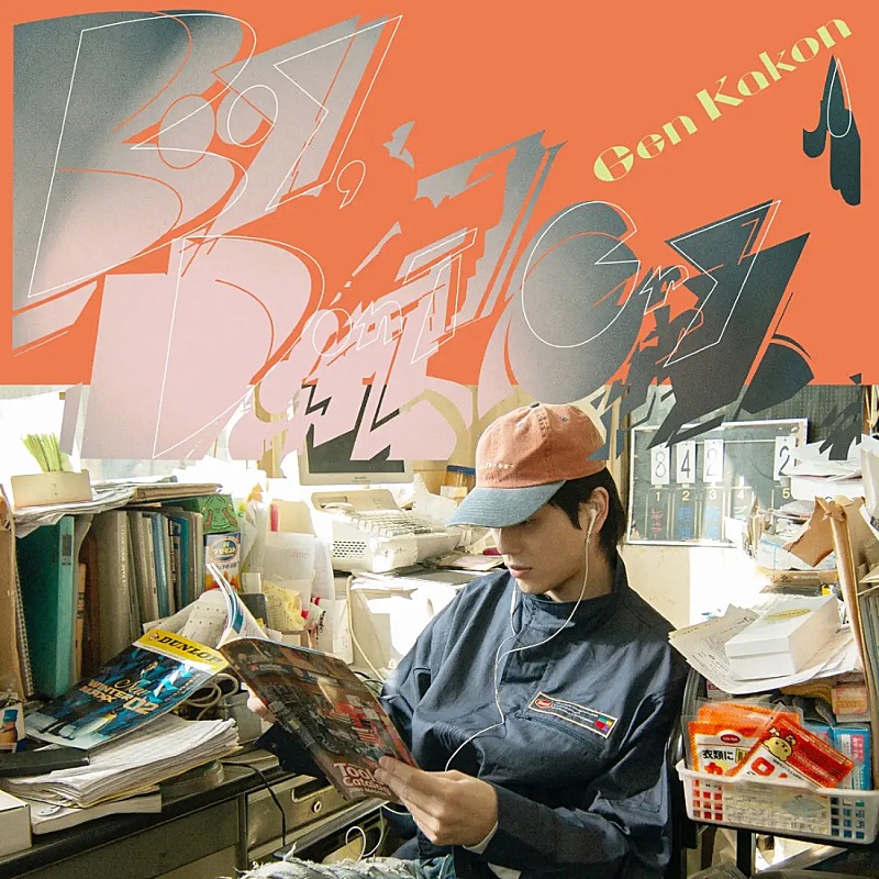 【Heatseekers Songs】Gen Kakon「Boy, Don't Cry」首位デビュー　パペットスンスントップ20入り