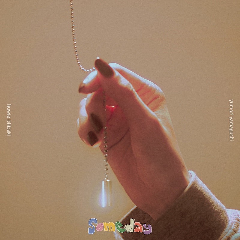 石崎ひゅーい×ヤマグチユウモリ(SIX LOUNGE)、初のコラボ曲リリース&ライブ共演も決定 | Daily News | Billboard JAPAN