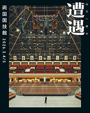 「山口一郎（サカナクション）のソロイベント、ライブ＆企画の2部構成で開催」