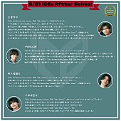 「ICEx メンバーコメント」2枚目/5