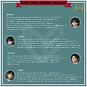 「ICEx メンバーコメント」3枚目/5