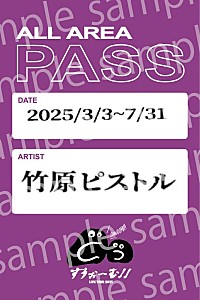 竹原ピストル、ライブ映像作品『LIVE AT 大阪城ホール 2025.05.18