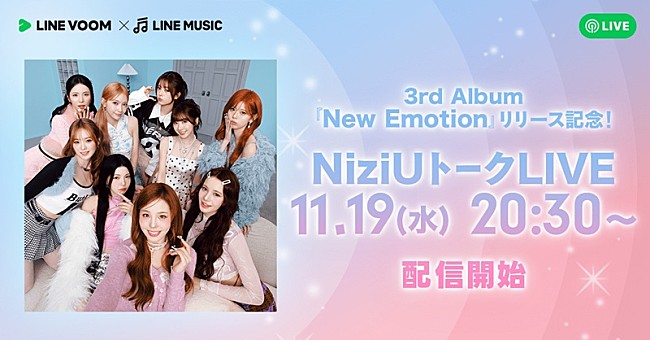 「NiziUのメンバー全員出演、3rdAL『New Emotion』リリース記念特番をLINE VOOMで独占配信」1枚目/1
