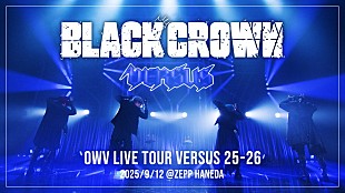 「OWV、ドラマ主題歌「BLACK CROWN」初披露のライブ映像を公開」
