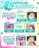 「KAWAII LAB.発足4周年記念イベント、Kアリーナ横浜5日間＆神戸ワールド記念ホール2日間開催決定」1枚目/2
