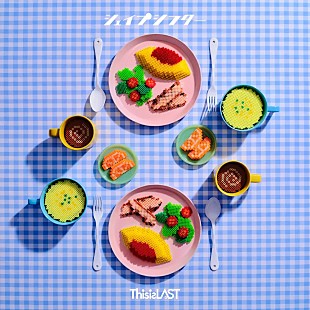 「【Heatseekers Songs】This is LAST「シェイプシフター」首位デビュー　ドラマ『じゃあ、あんたが作ってみろよ』主題歌」