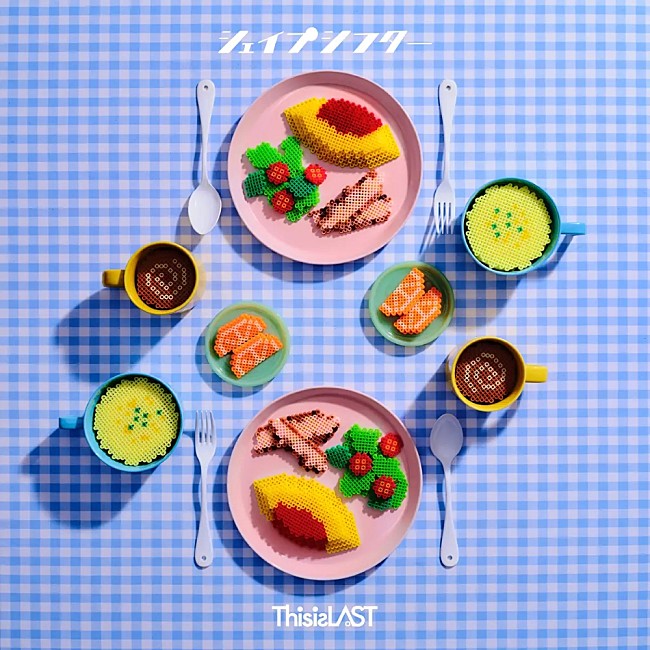 「【Heatseekers Songs】This is LAST「シェイプシフター」首位デビュー　ドラマ『じゃあ、あんたが作ってみろよ』主題歌」1枚目/1