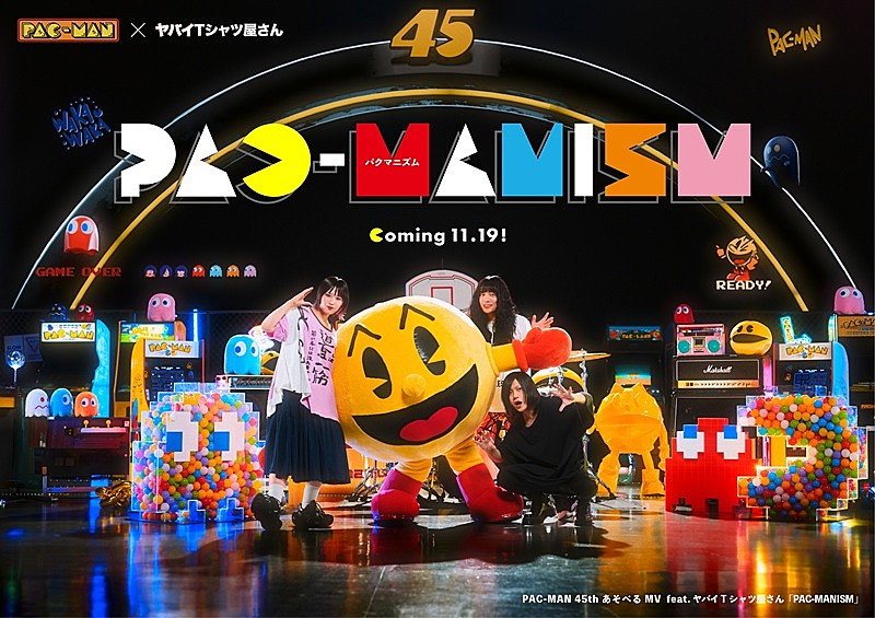 ヤバイTシャツ屋さん×パックマンが“癒着”、新曲「PAC-MANISM」配信＆ゲームで“あそべるMV”公開