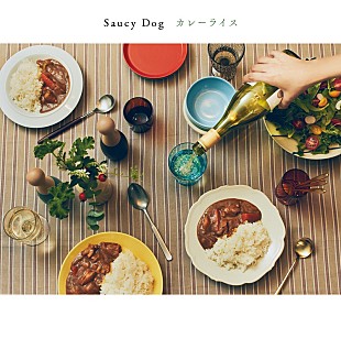 「Saucy Dog、12月発売の新作ミニAL『カレーライス』トラックリスト公開」