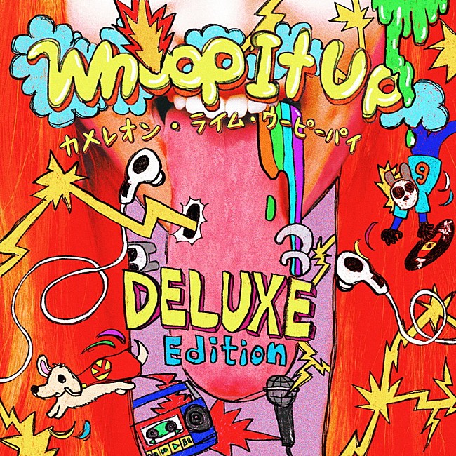 「カメレオン・ライム・ウーピーパイ アルバム『Whoop It Up "DELUXE Edition"』」2枚目/3